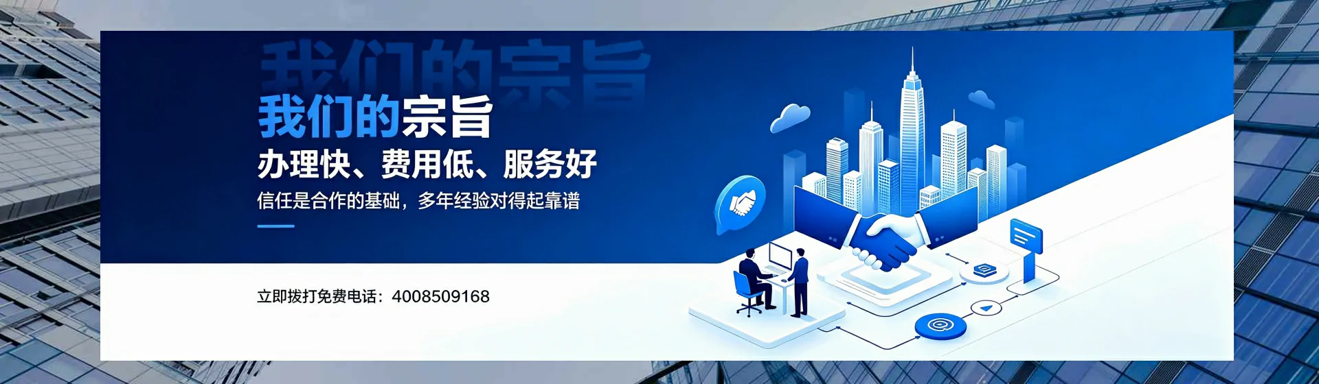 云浮分站首页横幅