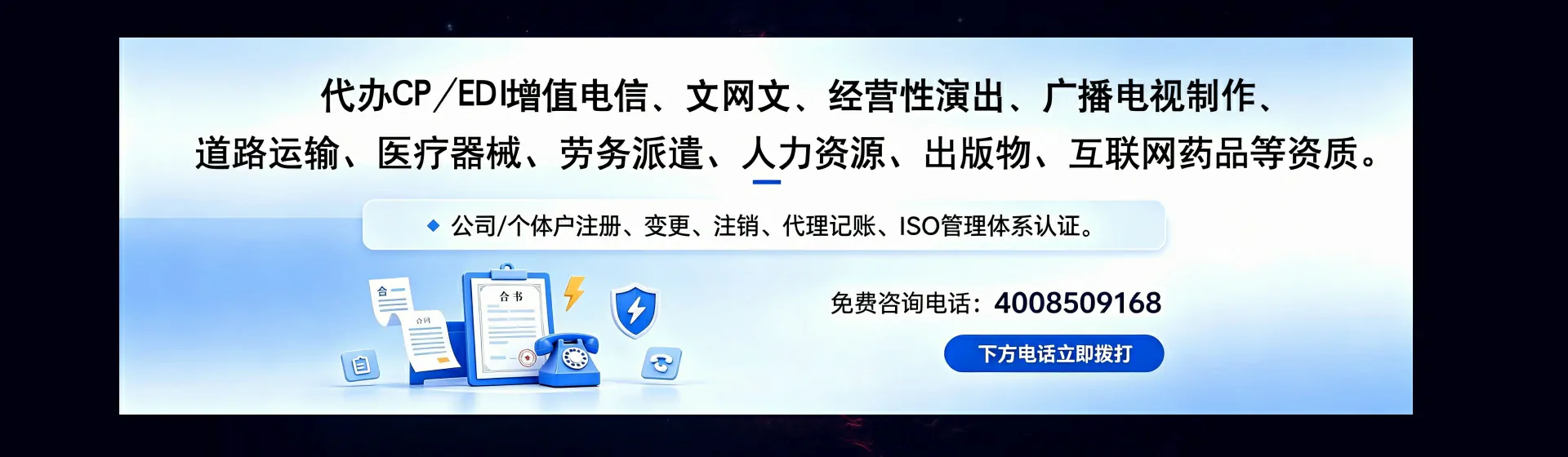 云浮分站首页横幅
