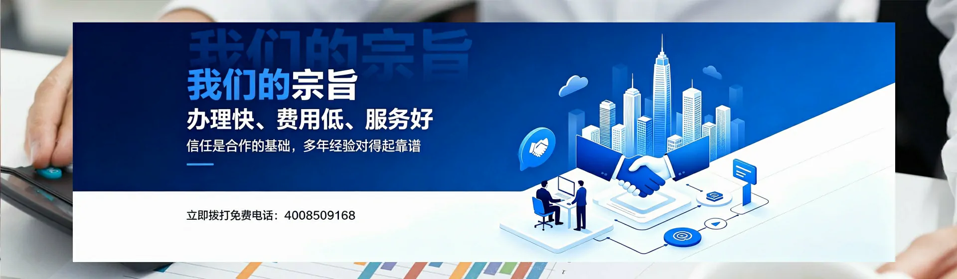 云浮分站首页横幅