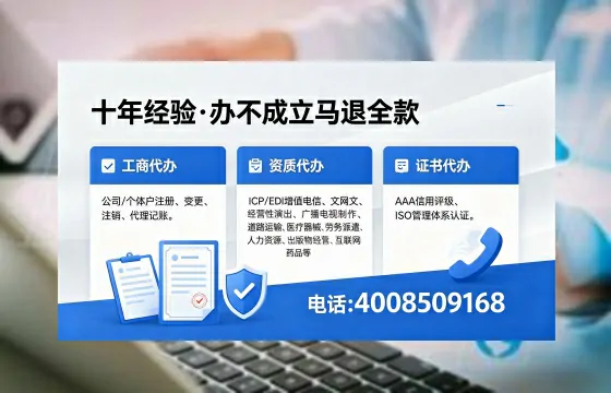 云浮办理ICP<a href='https://www.xinlucheng.com.cn/'>增值电信许可证</a>的用途、流程及费用详解