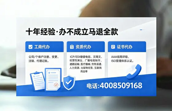 云浮办理ICP<a href='https://www.xinlucheng.com.cn/'>增值电信许可证</a>的用途、流程及费用详解