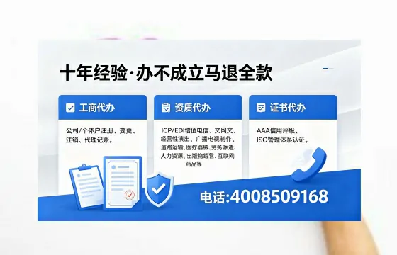 云浮办理EDI<a href='https://www.xinlucheng.com.cn/'>增值电信许可证</a>的用处、流程及费用全解析