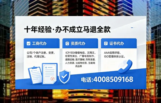 云浮办理EDI<a href='https://www.xinlucheng.com.cn/'>增值电信许可证</a>的用处、流程及费用全解析